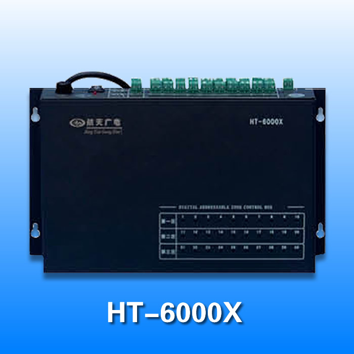 数字可寻址区域控制箱