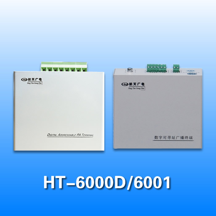 数字可寻址终端