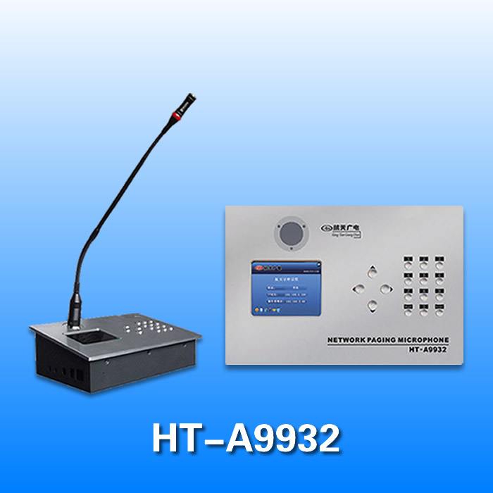 数字IP网络寻呼对讲话筒